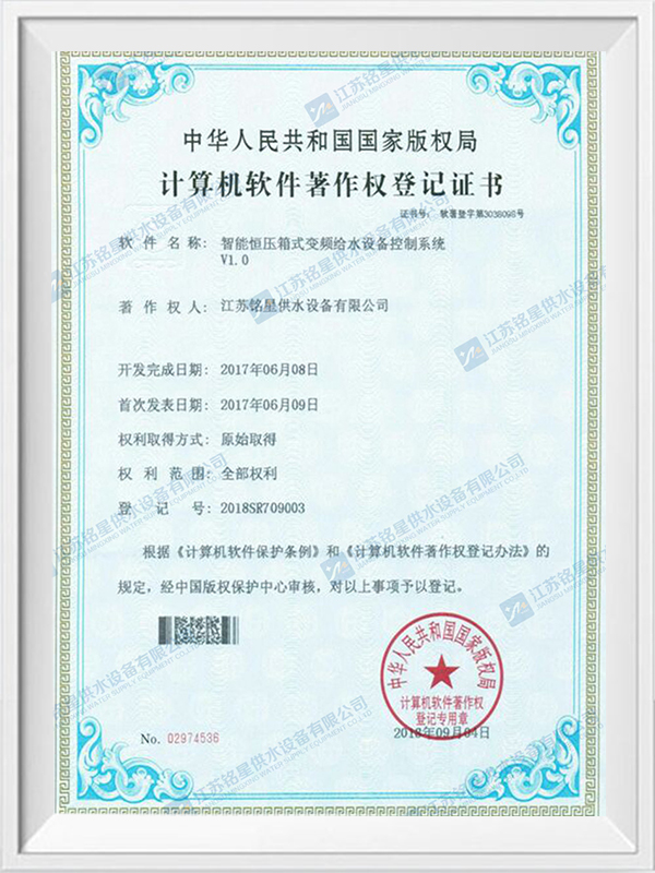 سیستم کنترل آب فرکانس فرکانس متغیر و ولتاژ ثابت سیستم کنترل آب فرکانس متغیر V1.0